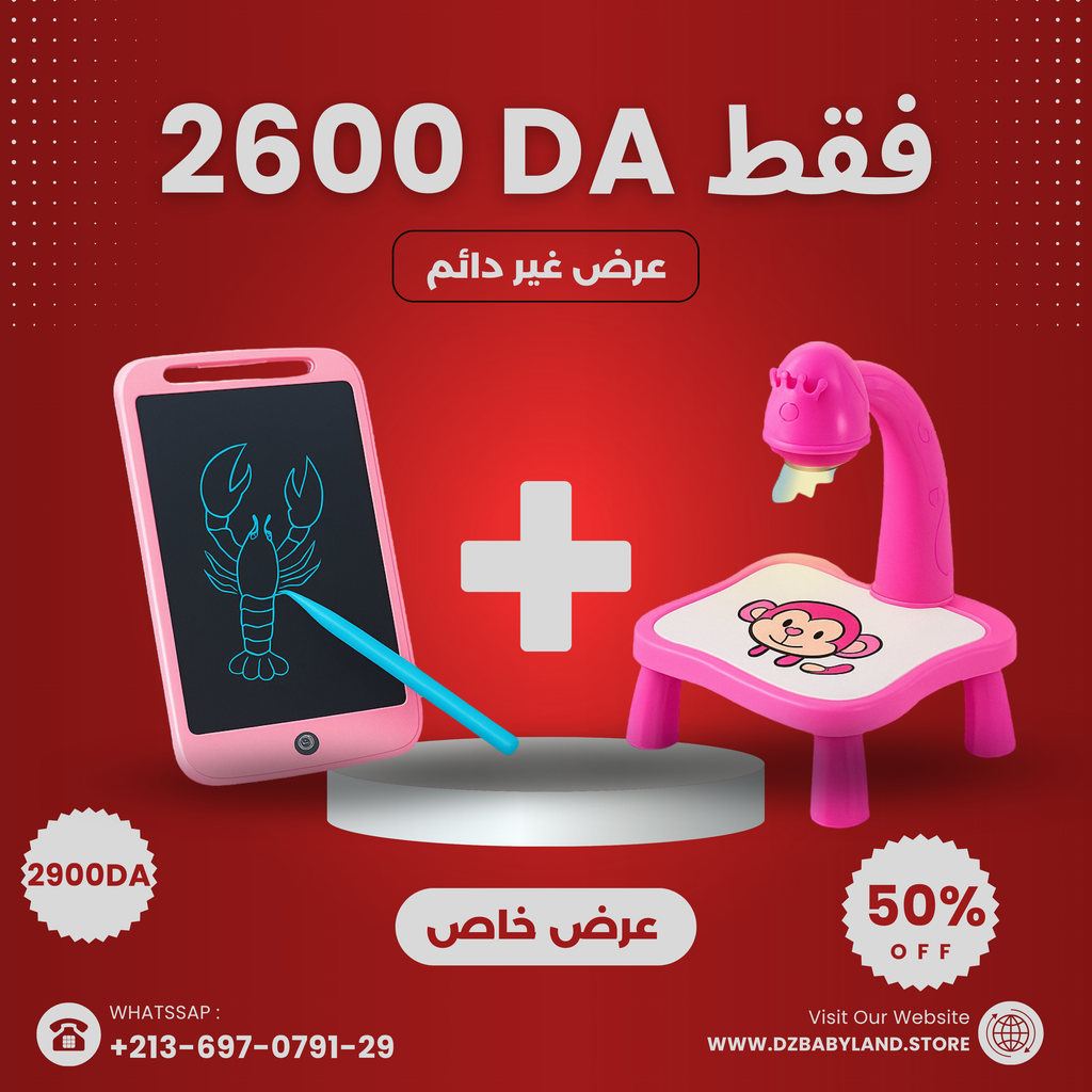 أفضل عرض في السوق جهاز عرض + لوحة كتابة ذكية